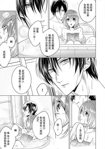 [Hoshino Minami] dekiru made, suru?~ Nikushoku etchi wa kedamono danshi to ~ | 做到筋疲力尽？~与兽类的肉食爱爱！ 2-6 Fhentai - Page 56