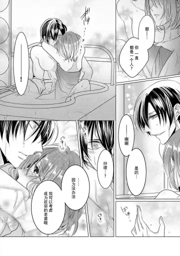 [Hoshino Minami] dekiru made, suru?~ Nikushoku etchi wa kedamono danshi to ~ | 做到筋疲力尽？~与兽类的肉食爱爱！ 2-6 Fhentai - Page 57