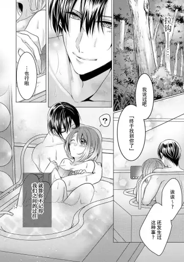 [Hoshino Minami] dekiru made, suru?~ Nikushoku etchi wa kedamono danshi to ~ | 做到筋疲力尽？~与兽类的肉食爱爱！ 2-6 Fhentai - Page 61