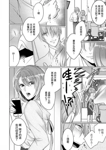 [Hoshino Minami] dekiru made, suru?~ Nikushoku etchi wa kedamono danshi to ~ | 做到筋疲力尽？~与兽类的肉食爱爱！ 2-6 Fhentai - Page 65