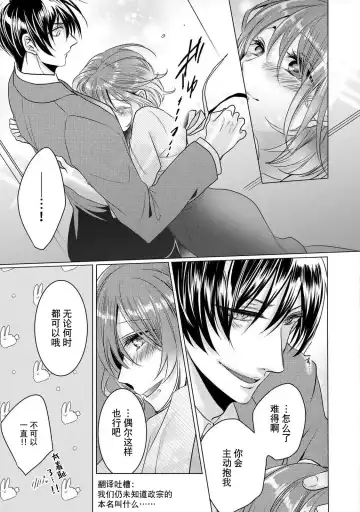 [Hoshino Minami] dekiru made, suru?~ Nikushoku etchi wa kedamono danshi to ~ | 做到筋疲力尽？~与兽类的肉食爱爱！ 2-6 Fhentai - Page 68