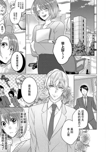 [Hoshino Minami] dekiru made, suru?~ Nikushoku etchi wa kedamono danshi to ~ | 做到筋疲力尽？~与兽类的肉食爱爱！ 2-6 Fhentai - Page 72