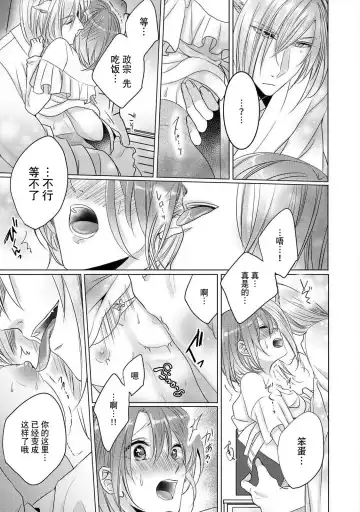 [Hoshino Minami] dekiru made, suru?~ Nikushoku etchi wa kedamono danshi to ~ | 做到筋疲力尽？~与兽类的肉食爱爱！ 2-6 Fhentai - Page 90