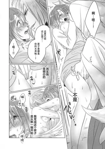 [Hoshino Minami] dekiru made, suru?~ Nikushoku etchi wa kedamono danshi to ~ | 做到筋疲力尽？~与兽类的肉食爱爱！ 2-6 Fhentai - Page 93