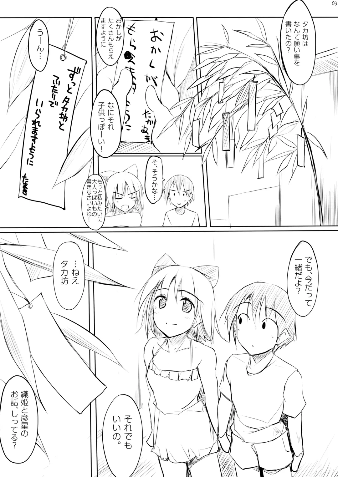 [Zekkyosyu] Tama-nee 30-sai Fhentai - Page 2