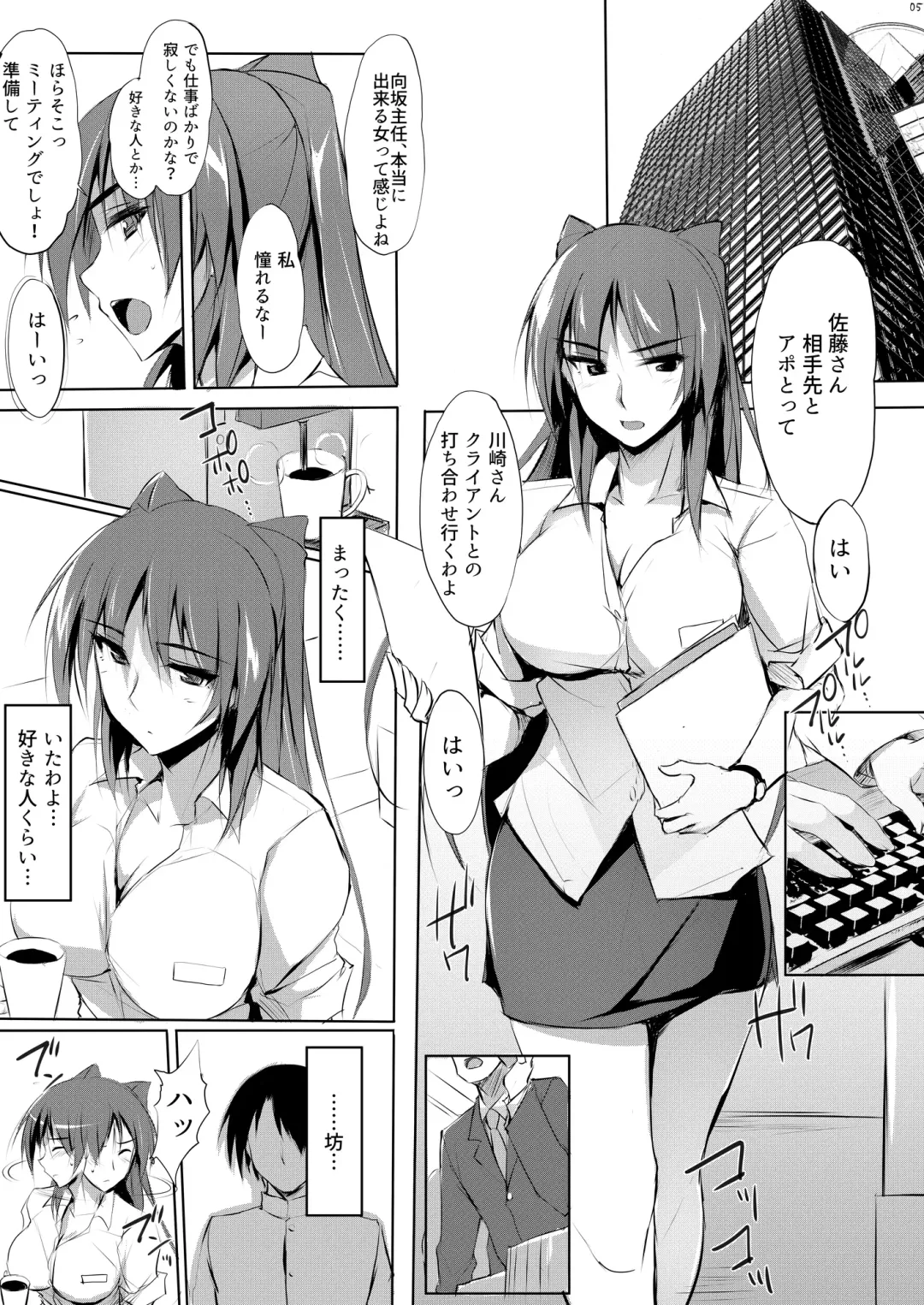 [Zekkyosyu] Tama-nee 30-sai Fhentai - Page 4