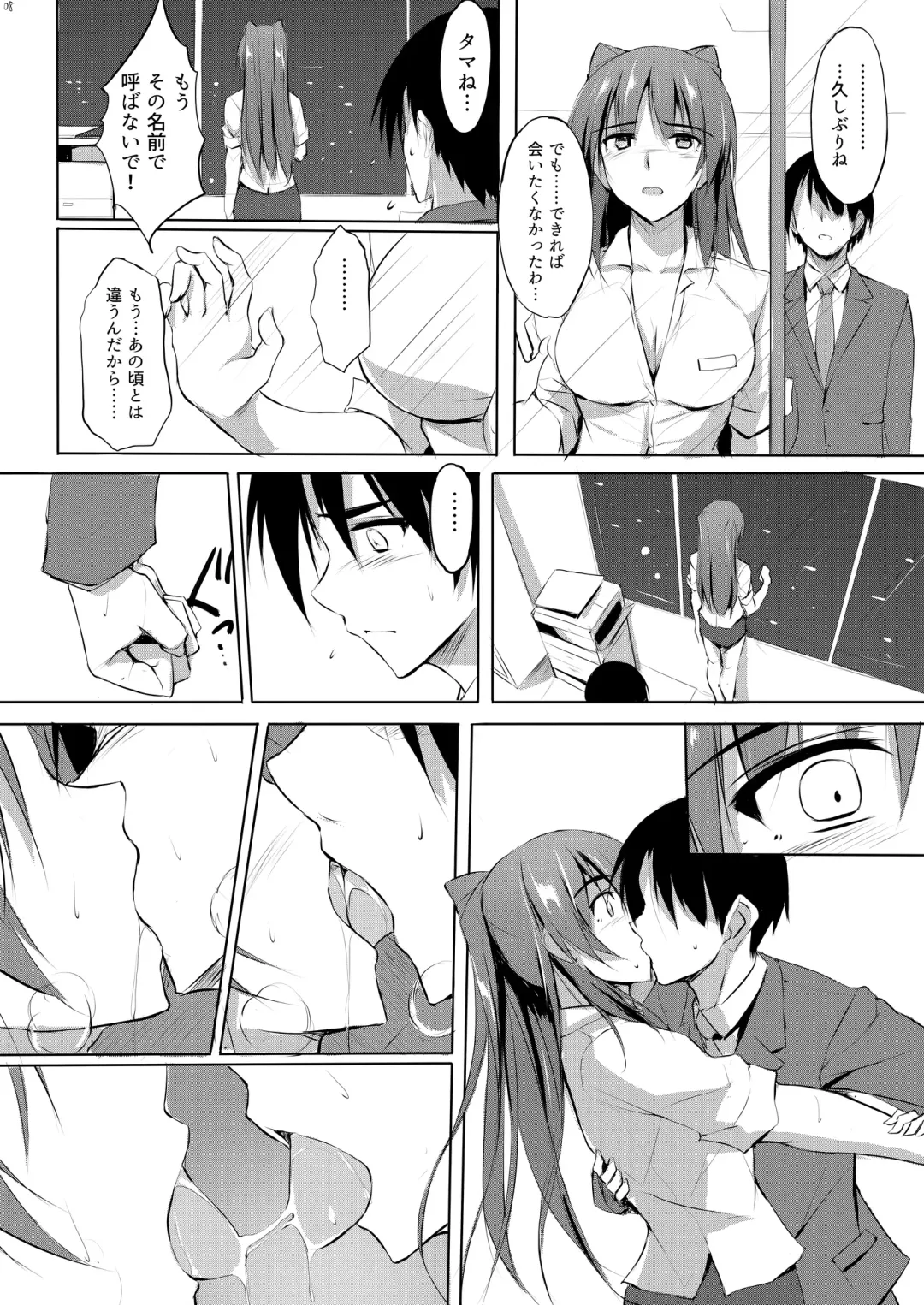 [Zekkyosyu] Tama-nee 30-sai Fhentai - Page 7