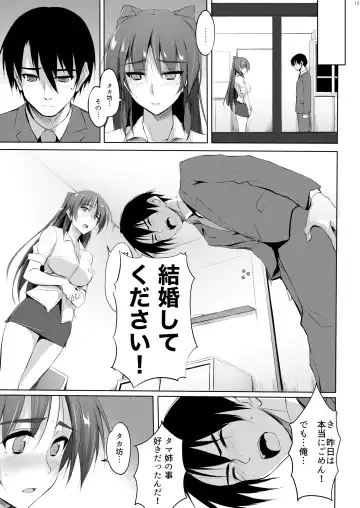 [Zekkyosyu] Tama-nee 30-sai Fhentai - Page 12