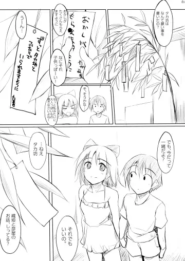 [Zekkyosyu] Tama-nee 30-sai Fhentai - Page 2