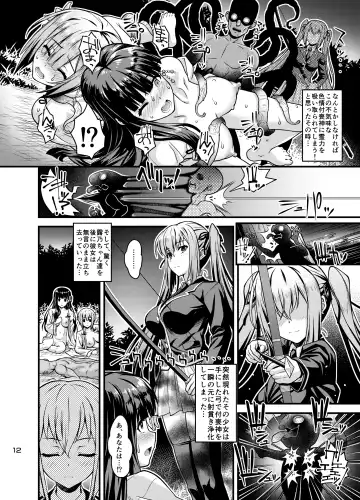 [Higuchi Isami] Niku Miko no Utage Hachi ~Chiju no Mego~ Fhentai - Page 10