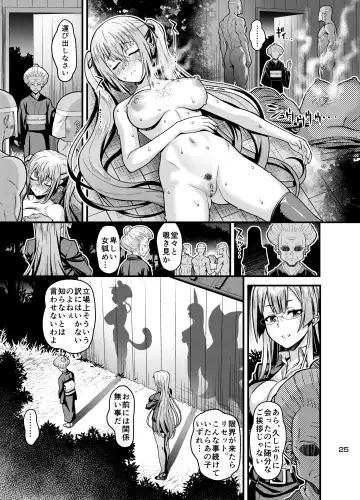 [Higuchi Isami] Niku Miko no Utage Hachi ~Chiju no Mego~ Fhentai - Page 23
