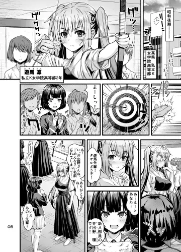 [Higuchi Isami] Niku Miko no Utage Hachi ~Chiju no Mego~ Fhentai - Page 4