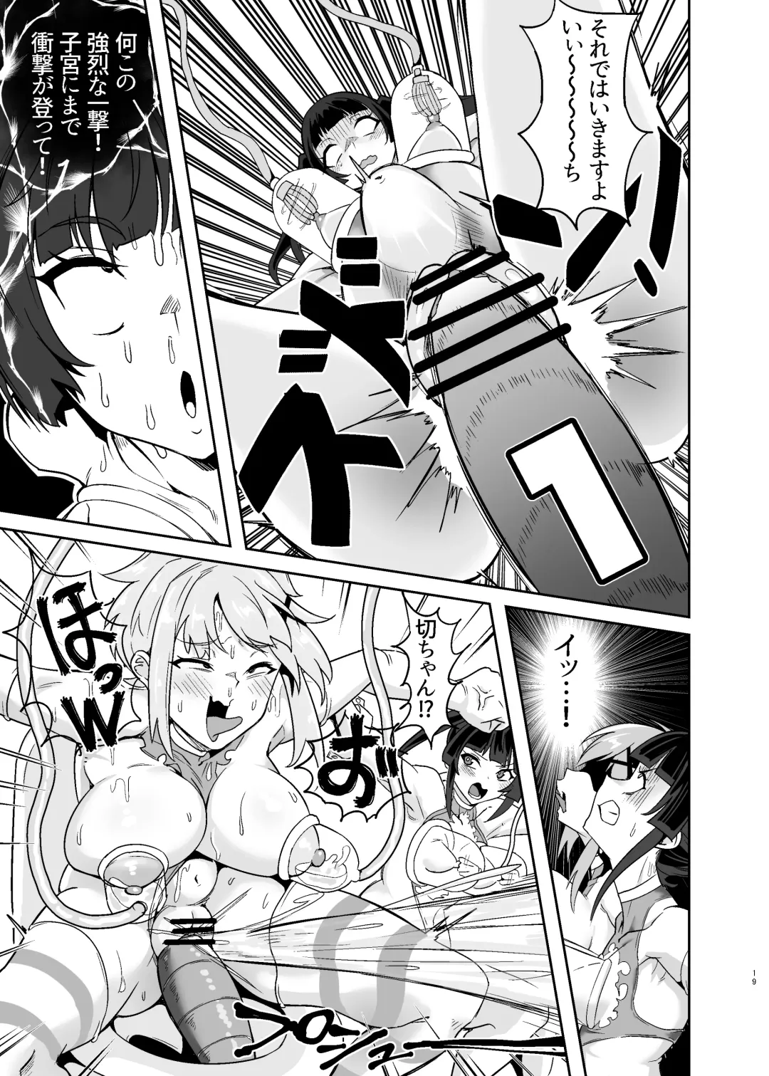 [Outotsu Den] Shirabe to Kirika  no  Douji Zecchou Unison Kyoushitsu Fhentai - Page 19