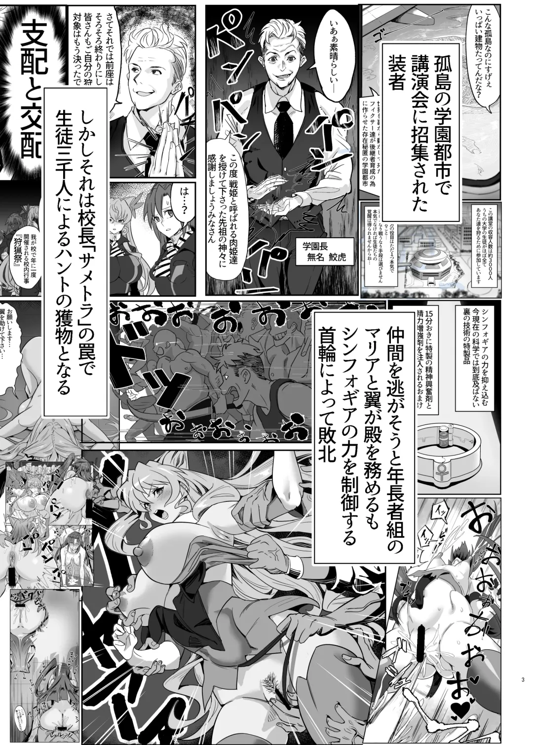 [Outotsu Den] Shirabe to Kirika  no  Douji Zecchou Unison Kyoushitsu Fhentai - Page 3