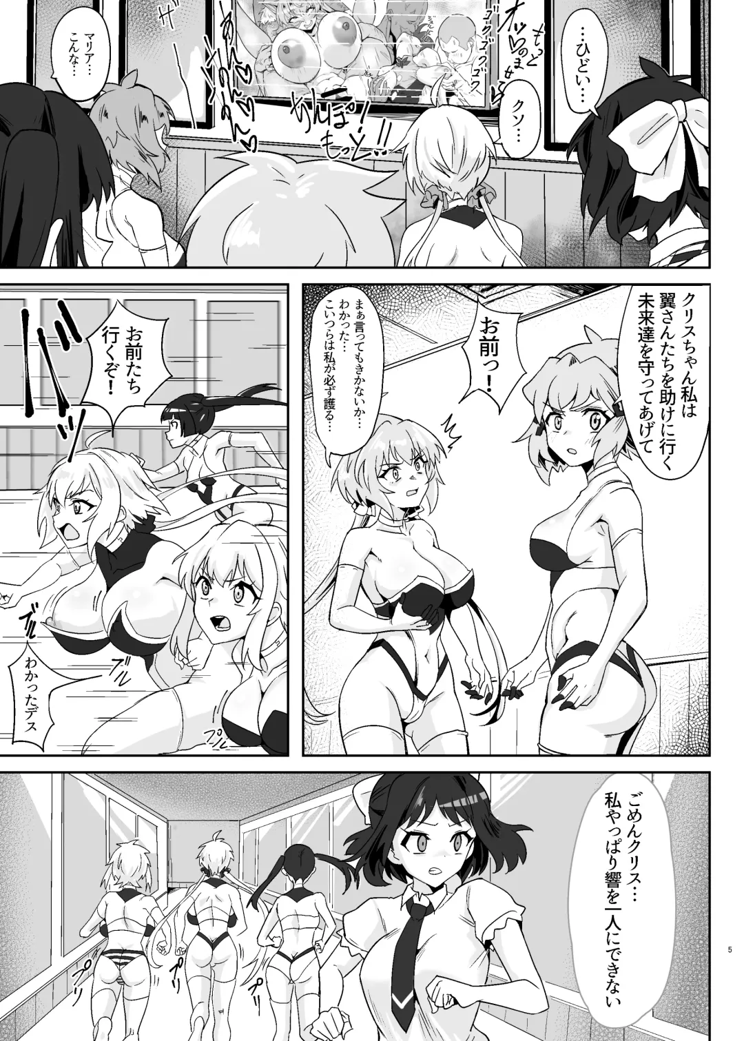 [Outotsu Den] Shirabe to Kirika  no  Douji Zecchou Unison Kyoushitsu Fhentai - Page 5