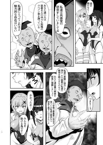[Outotsu Den] Shirabe to Kirika  no  Douji Zecchou Unison Kyoushitsu Fhentai - Page 10