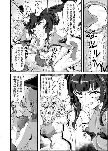 [Outotsu Den] Shirabe to Kirika  no  Douji Zecchou Unison Kyoushitsu Fhentai - Page 12