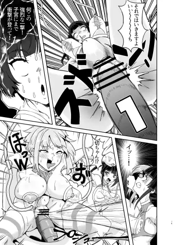 [Outotsu Den] Shirabe to Kirika  no  Douji Zecchou Unison Kyoushitsu Fhentai - Page 19