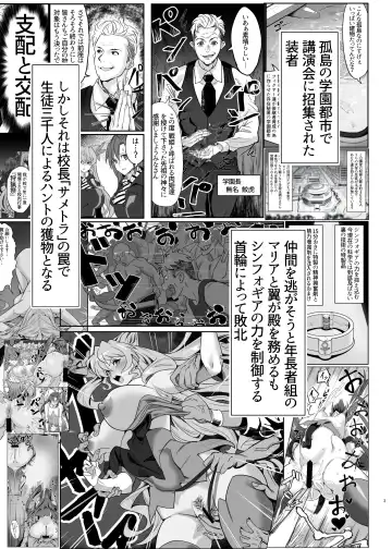 [Outotsu Den] Shirabe to Kirika  no  Douji Zecchou Unison Kyoushitsu Fhentai - Page 3