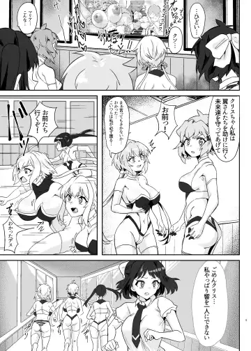 [Outotsu Den] Shirabe to Kirika  no  Douji Zecchou Unison Kyoushitsu Fhentai - Page 5