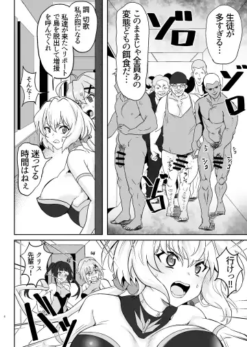 [Outotsu Den] Shirabe to Kirika  no  Douji Zecchou Unison Kyoushitsu Fhentai - Page 6