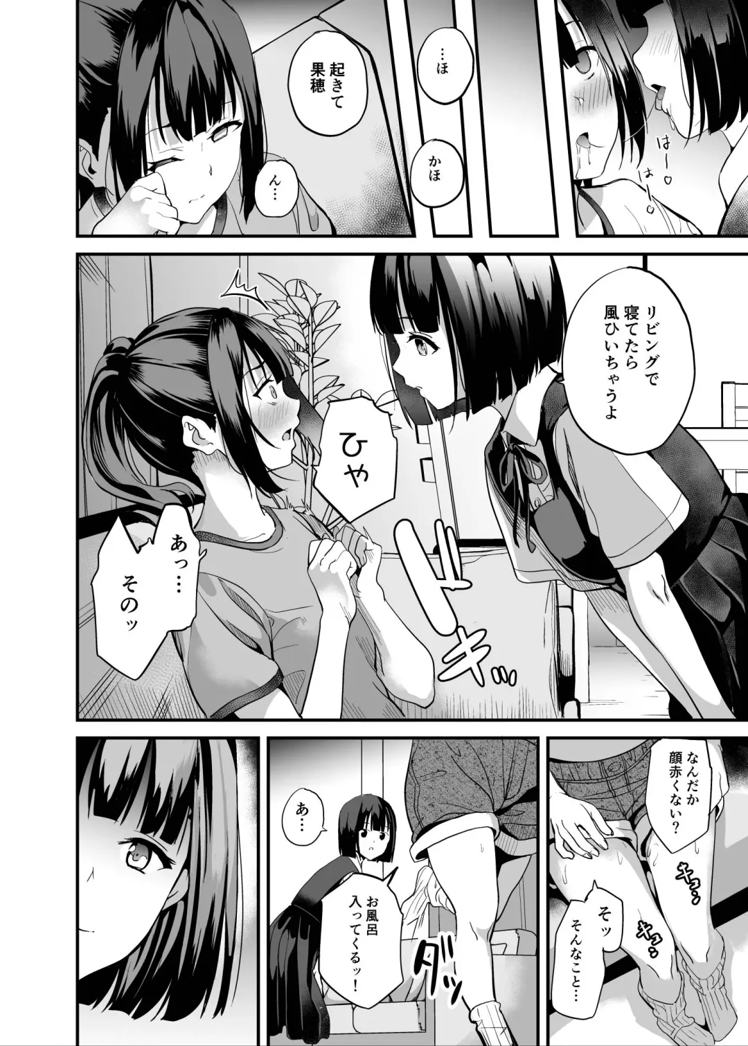 [Date] Shinnyuu x Waikyoku Fhentai - Page 13