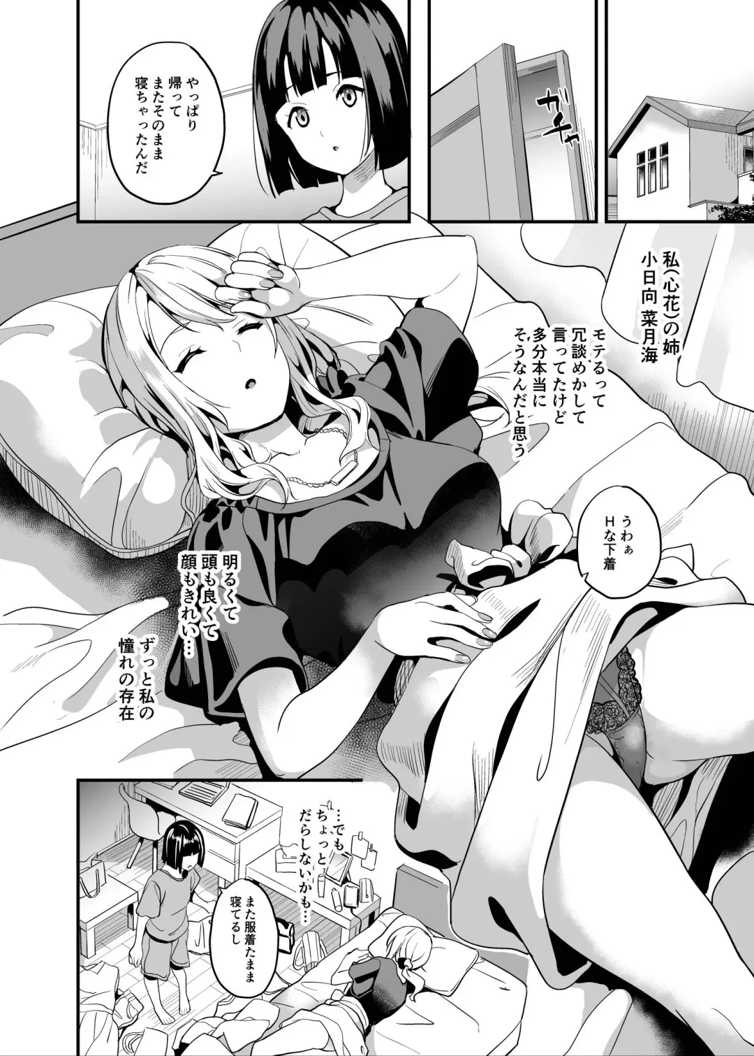 [Date] Shinnyuu x Waikyoku Fhentai - Page 17