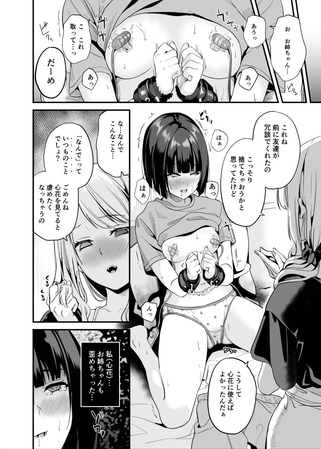 [Date] Shinnyuu x Waikyoku Fhentai - Page 19