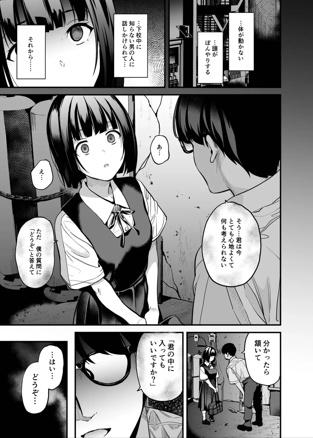 [Date] Shinnyuu x Waikyoku Fhentai - Page 2