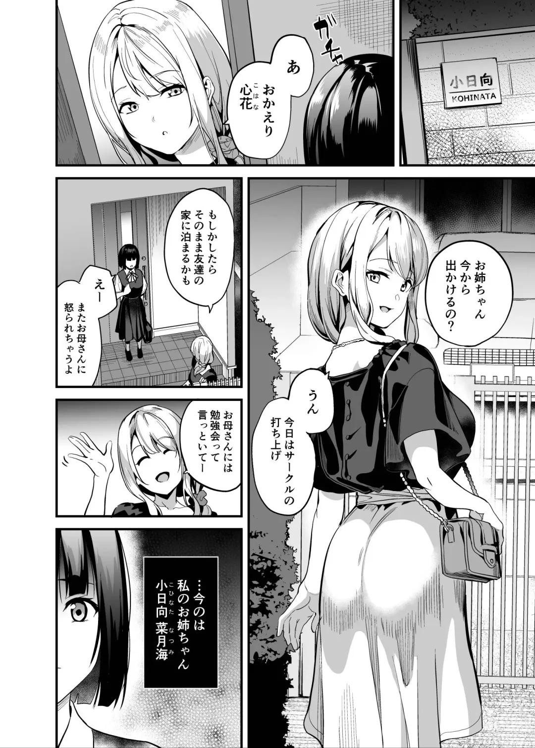 [Date] Shinnyuu x Waikyoku Fhentai - Page 3