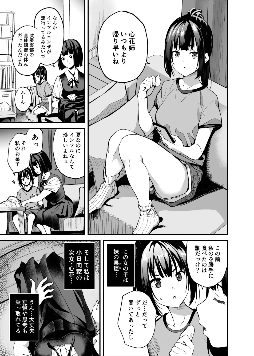 [Date] Shinnyuu x Waikyoku Fhentai - Page 4