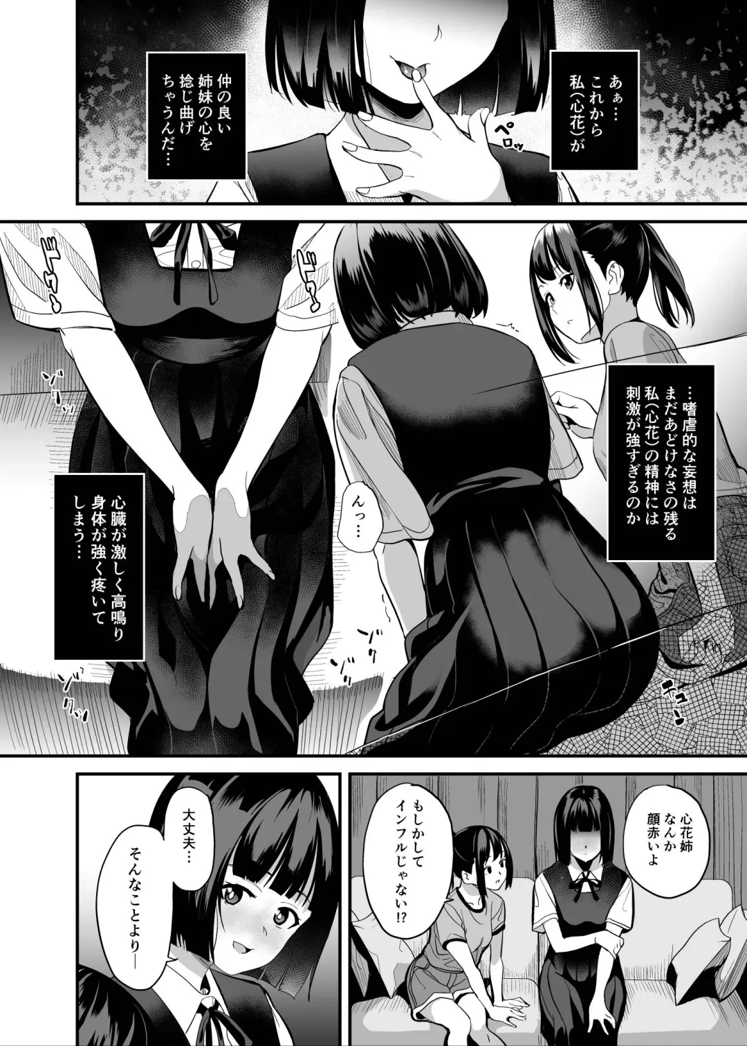 [Date] Shinnyuu x Waikyoku Fhentai - Page 5