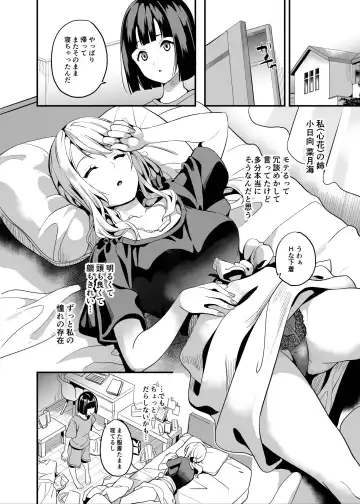 [Date] Shinnyuu x Waikyoku Fhentai - Page 17