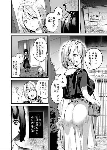 [Date] Shinnyuu x Waikyoku Fhentai - Page 3