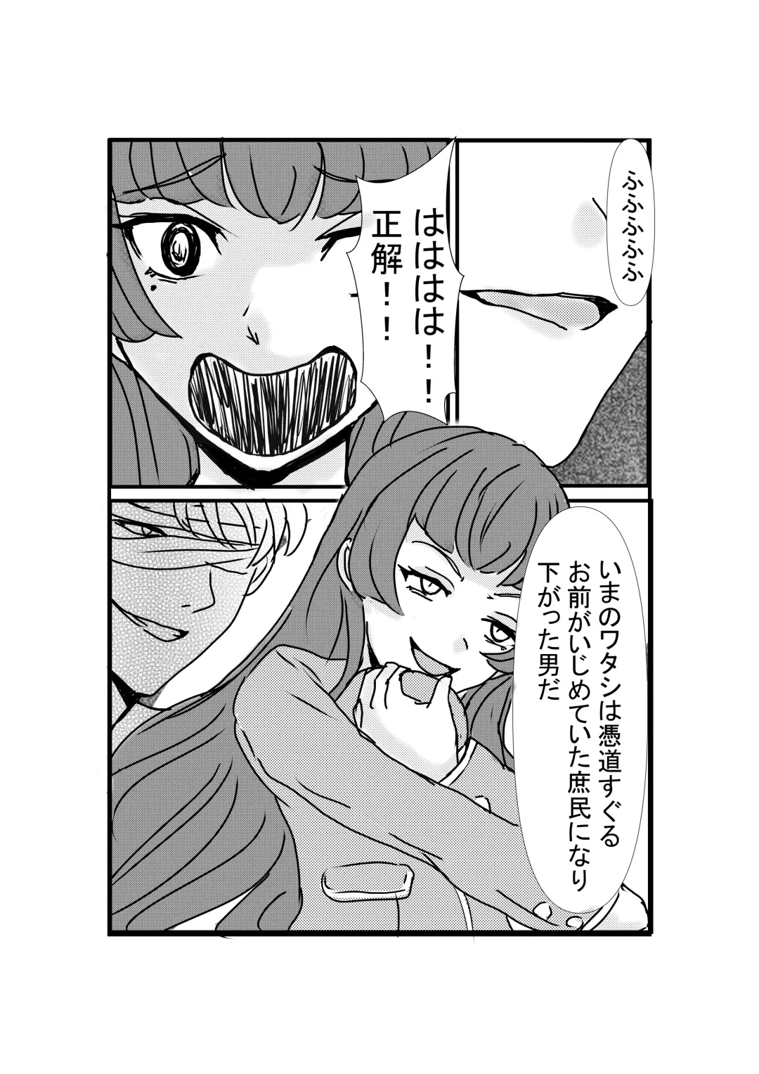 [Shumi Eshi] Possessed Revenger Fhentai - Page 15