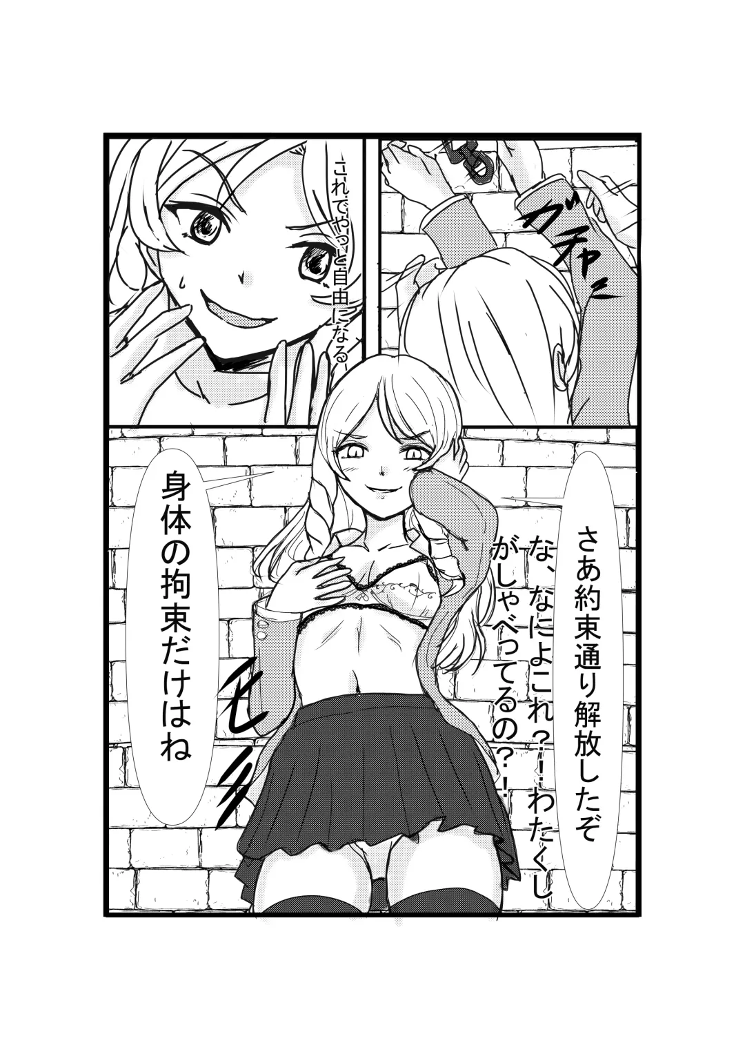 [Shumi Eshi] Possessed Revenger Fhentai - Page 17