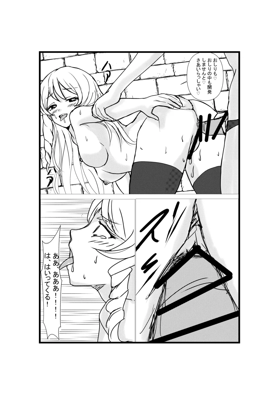 [Shumi Eshi] Possessed Revenger Fhentai - Page 28