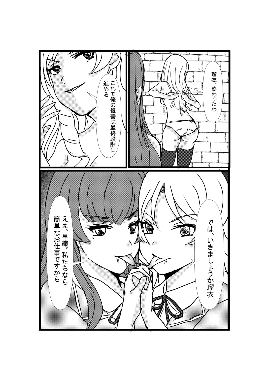 [Shumi Eshi] Possessed Revenger Fhentai - Page 30