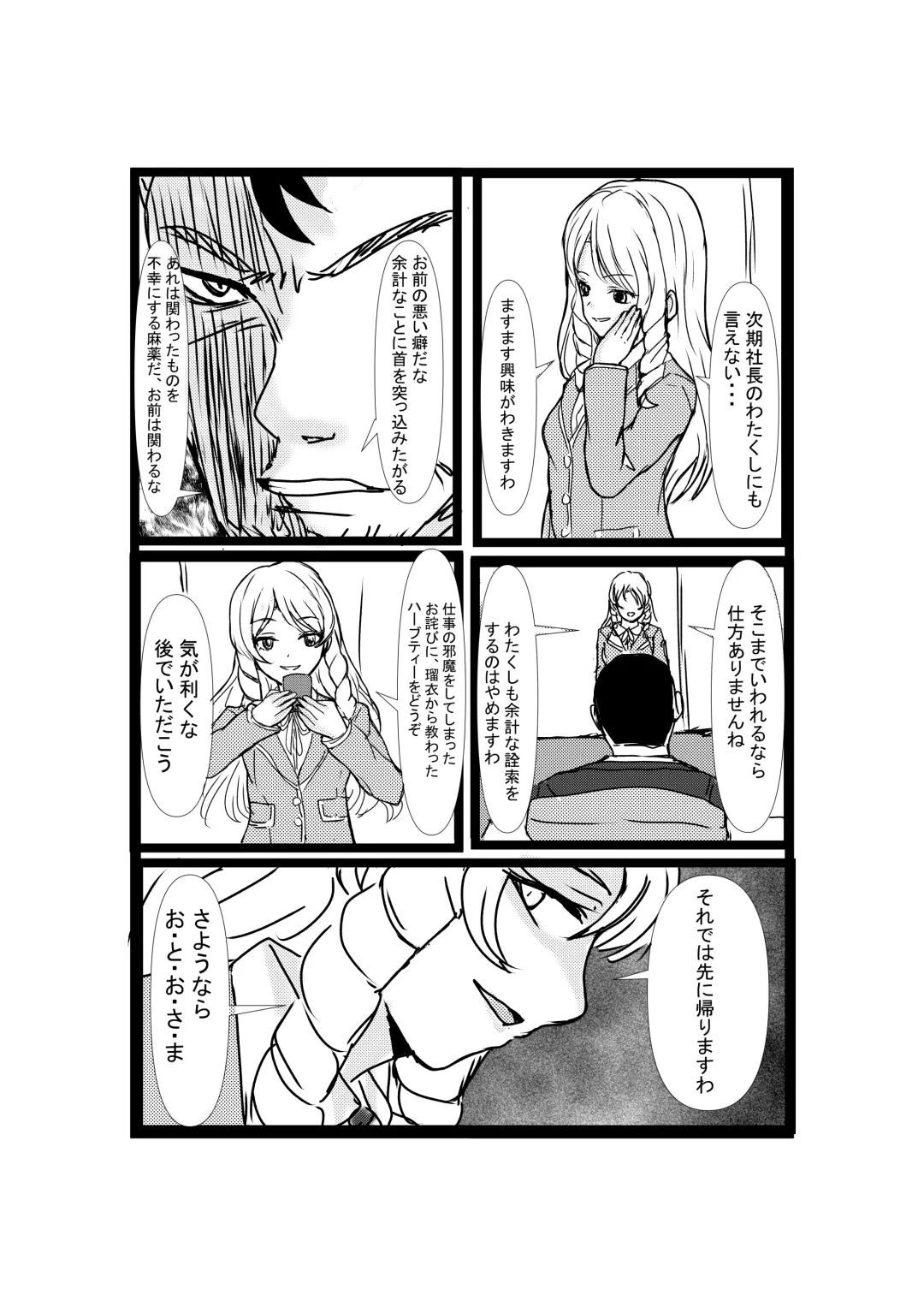 [Shumi Eshi] Possessed Revenger Fhentai - Page 32