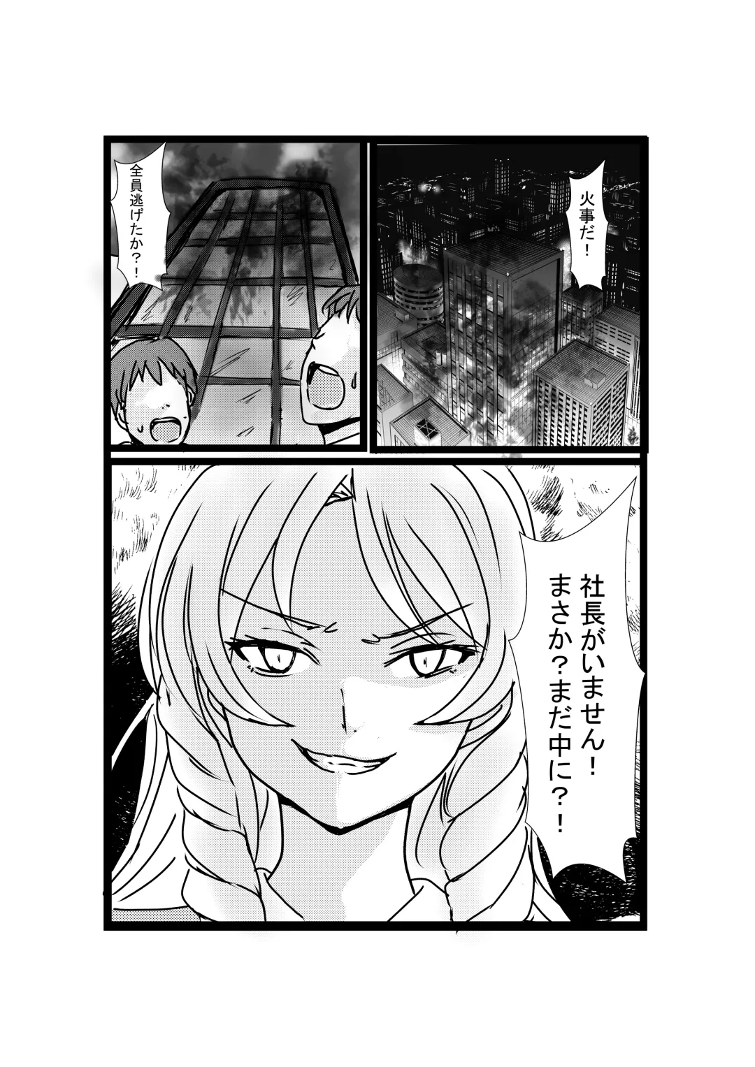 [Shumi Eshi] Possessed Revenger Fhentai - Page 33