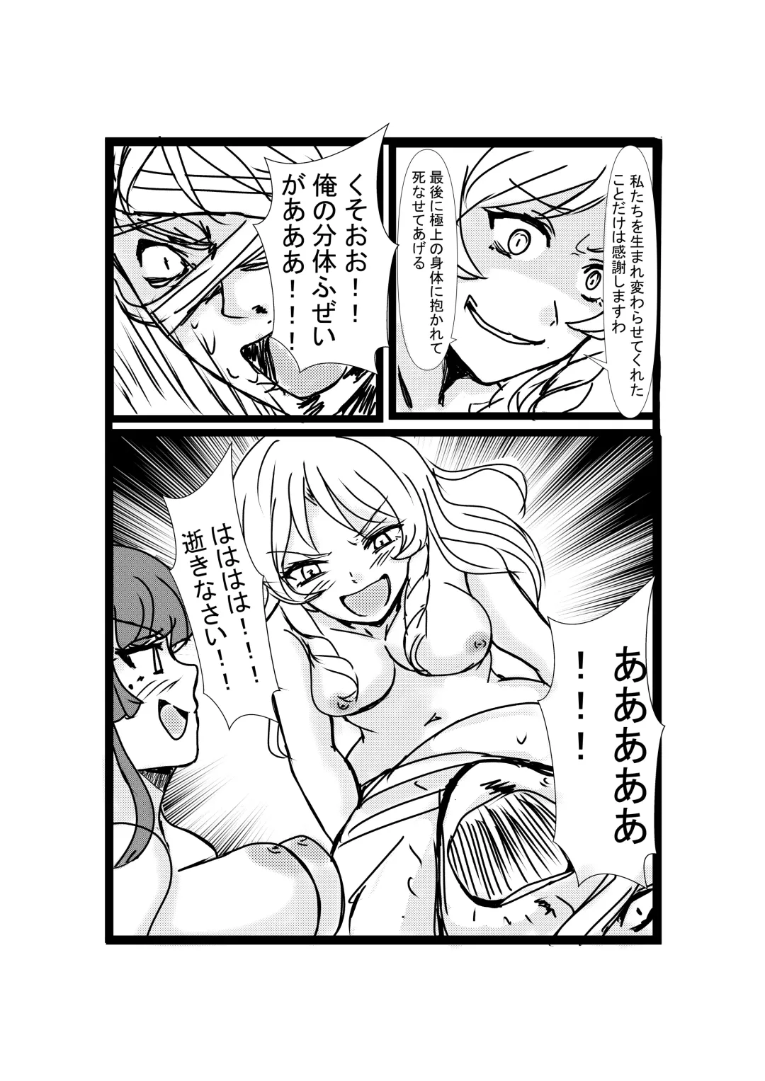 [Shumi Eshi] Possessed Revenger Fhentai - Page 38
