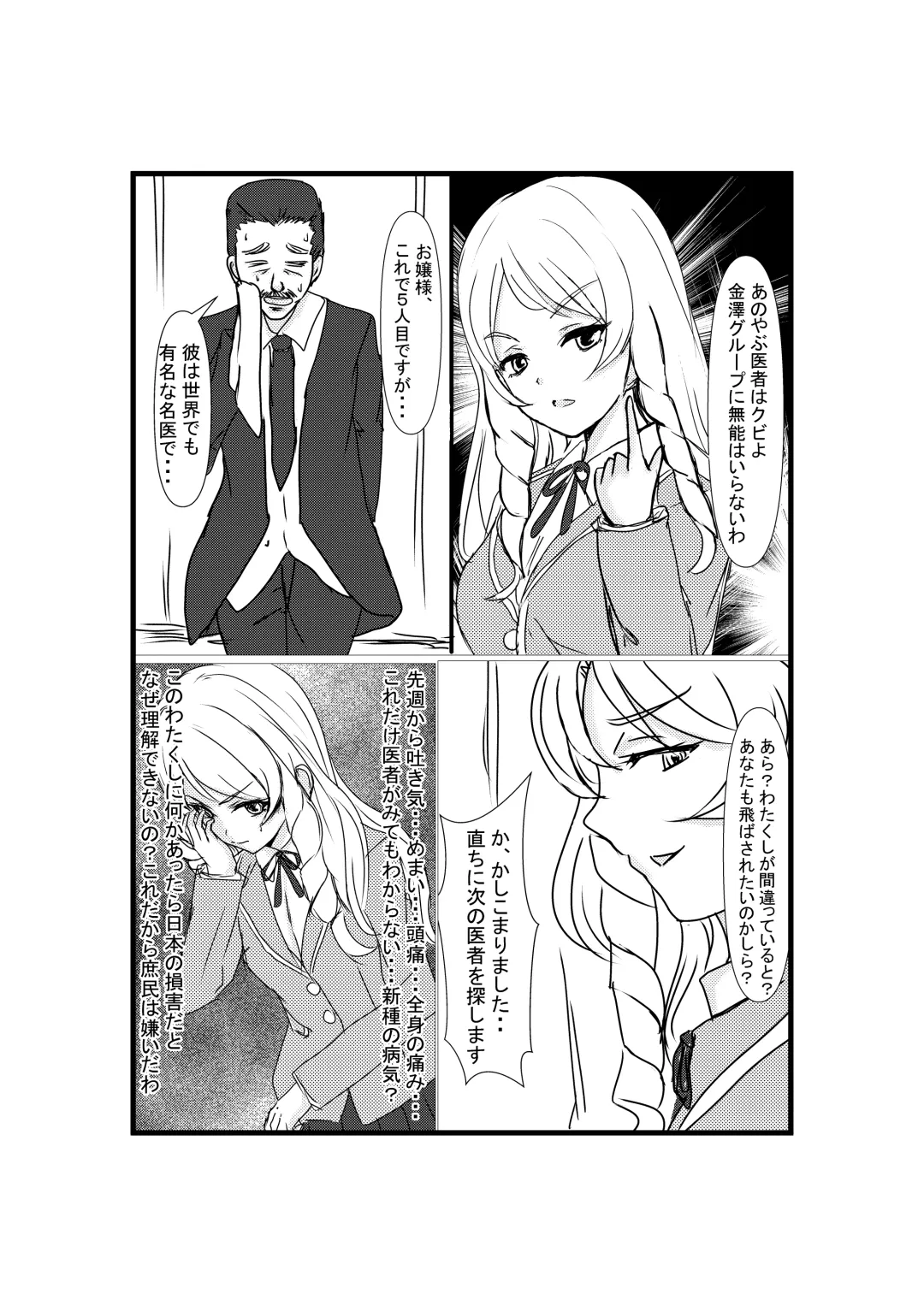 [Shumi Eshi] Possessed Revenger Fhentai - Page 6