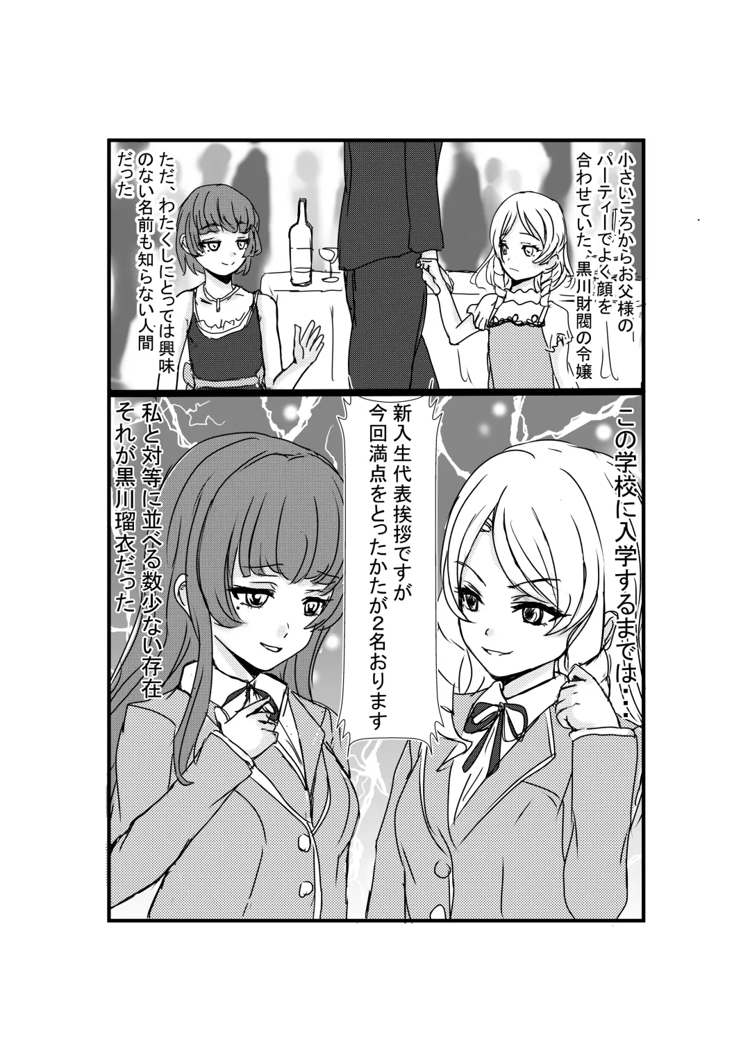 [Shumi Eshi] Possessed Revenger Fhentai - Page 8