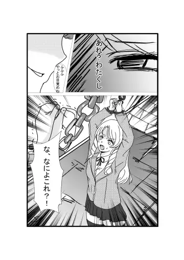 [Shumi Eshi] Possessed Revenger Fhentai - Page 11