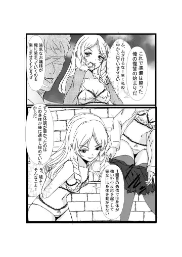 [Shumi Eshi] Possessed Revenger Fhentai - Page 19