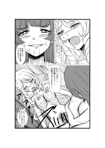 [Shumi Eshi] Possessed Revenger Fhentai - Page 25