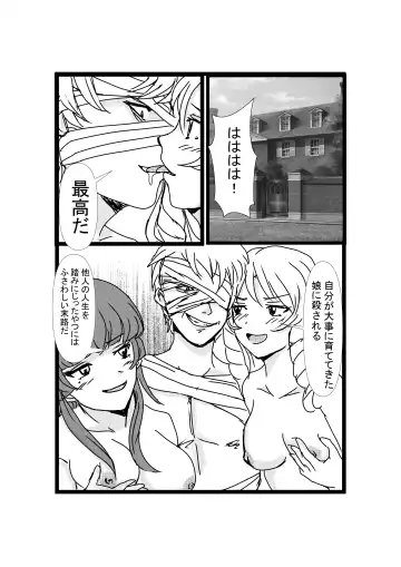 [Shumi Eshi] Possessed Revenger Fhentai - Page 34