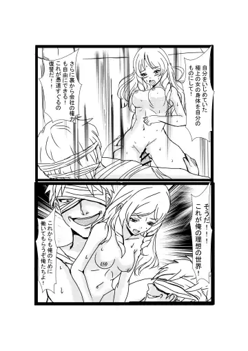 [Shumi Eshi] Possessed Revenger Fhentai - Page 35