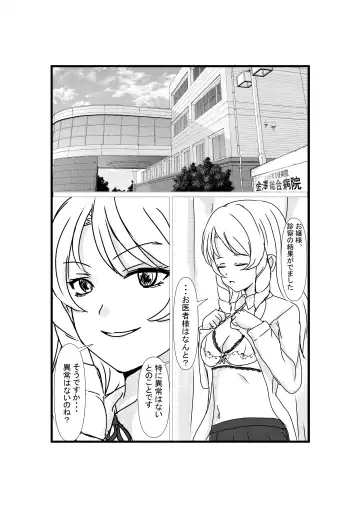 [Shumi Eshi] Possessed Revenger Fhentai - Page 5