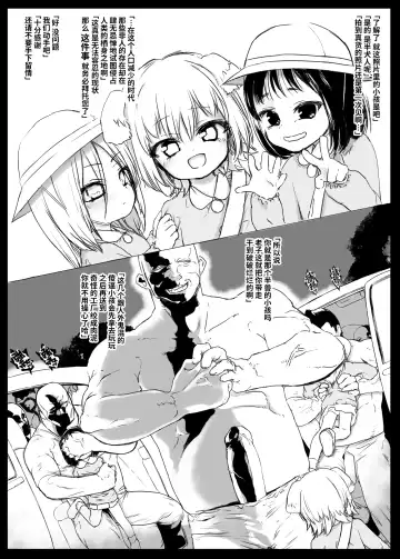[Timidamente] Koinu-chan + α no Loli Ero Hon part 1 (decensored) Fhentai - Page 2